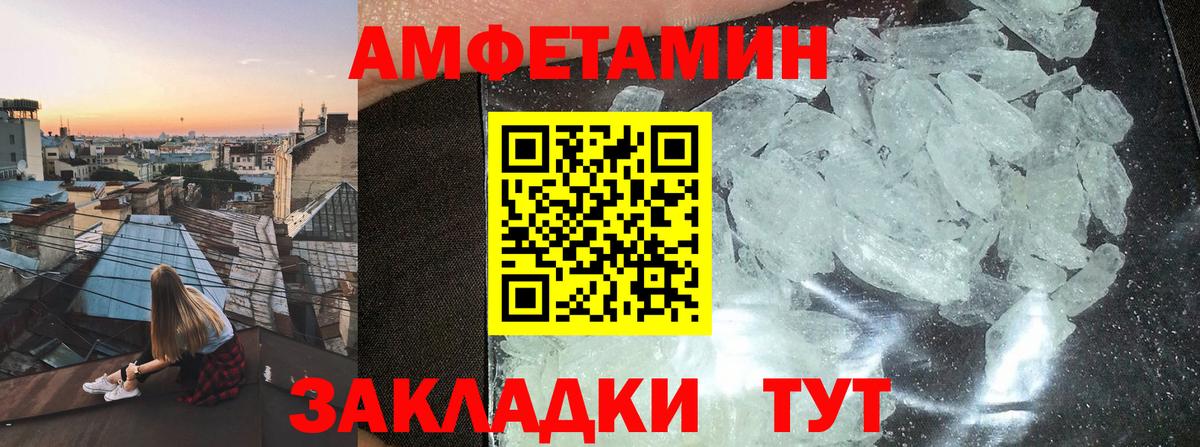 Амфетамин VHQ Большой Камень