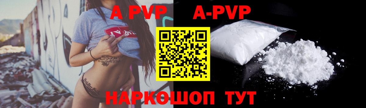 А ПВП VHQ Большой Камень
