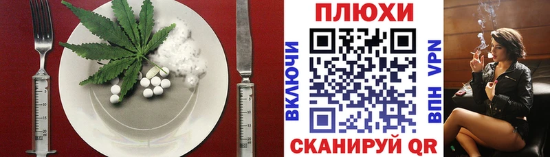 Еда ТГК марихуана hydra ссылки Большой Камень