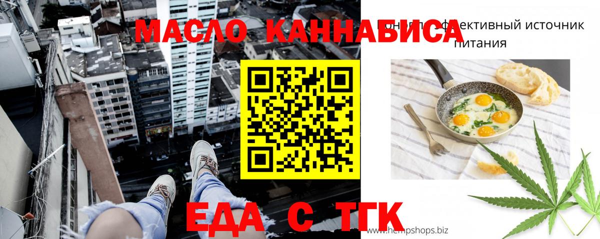 Печенье с ТГК марихуана  Большой Камень 