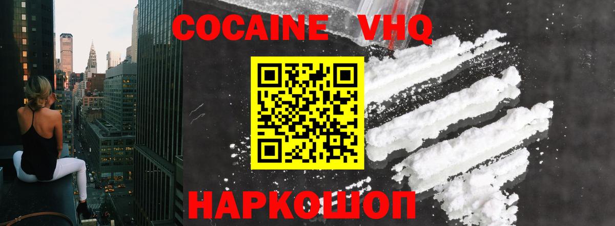купить наркотики сайты  Большой Камень  Cocaine Колумбийский  COCAIN 99% 