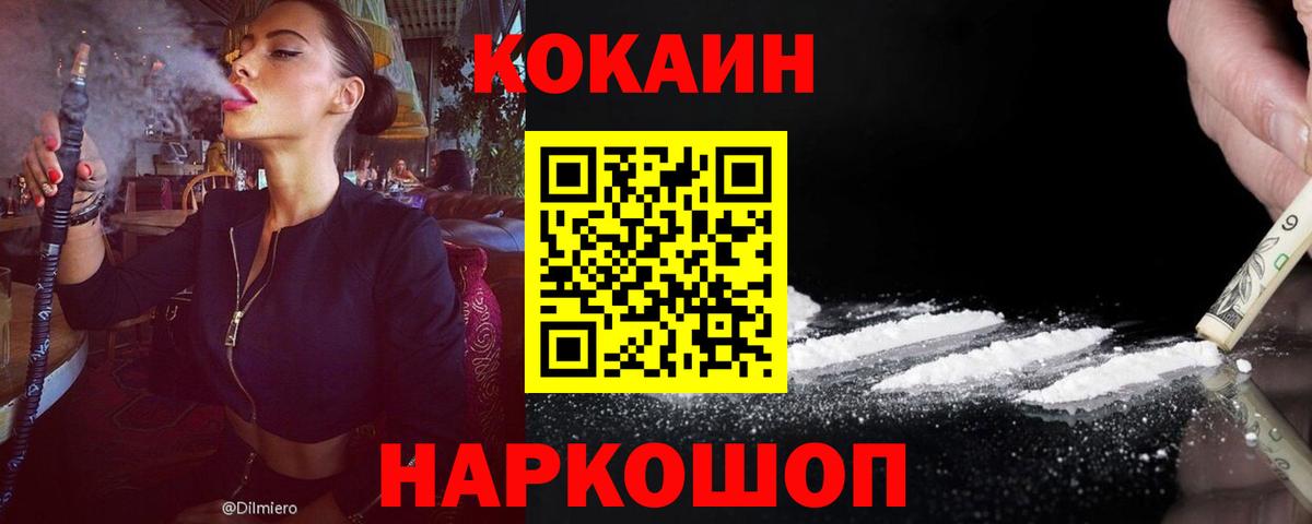 Кокаин Боливия  Вход с VPN  Кокаин Боливия  Большой Камень 