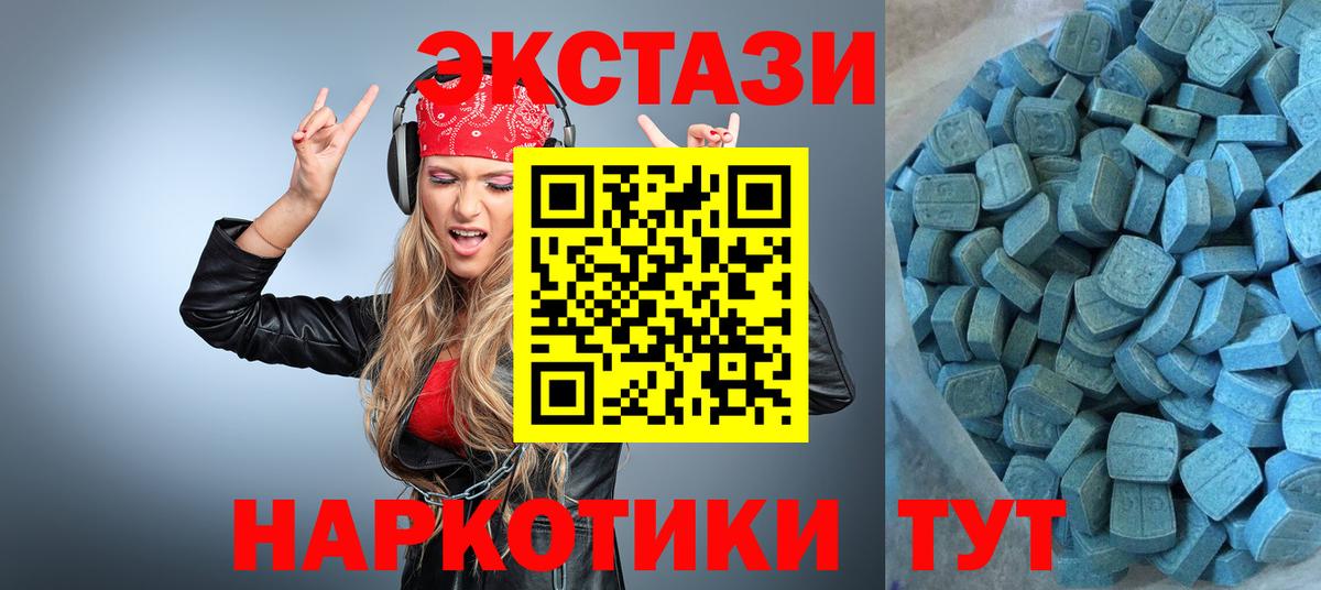 Ecstasy  Вход с VPN  ЭКСТАЗИ Punisher  Большой Камень  Ecstasy 280 MDMA 