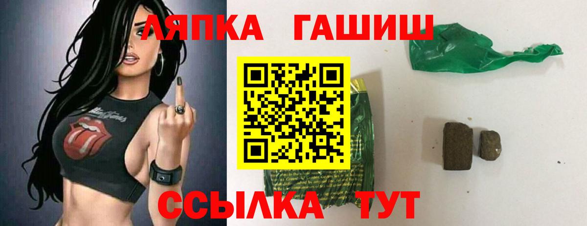 Канабис  Метамфетамин  Вход с VPN  Меф МЯУ МЯУ кристаллы  ГАШИШ  Большой Камень  Alpha PVP СОЛЬ кристаллы  ГАШИШ 