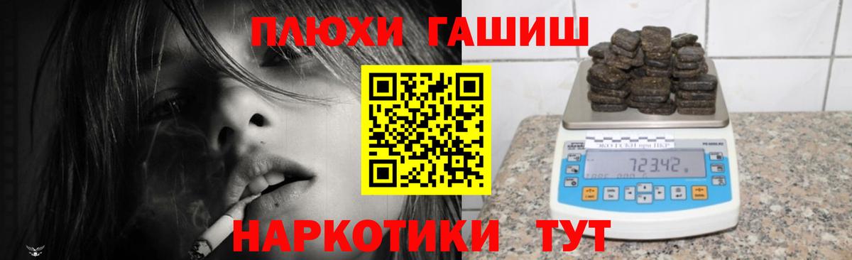 ГАШИШ Cannabis Большой Камень