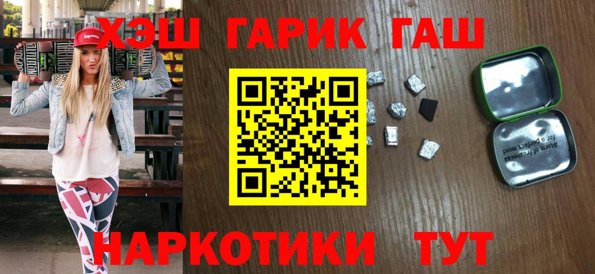 ГАШ Изолятор  ГАШИШ ice o lator  Большой Камень 