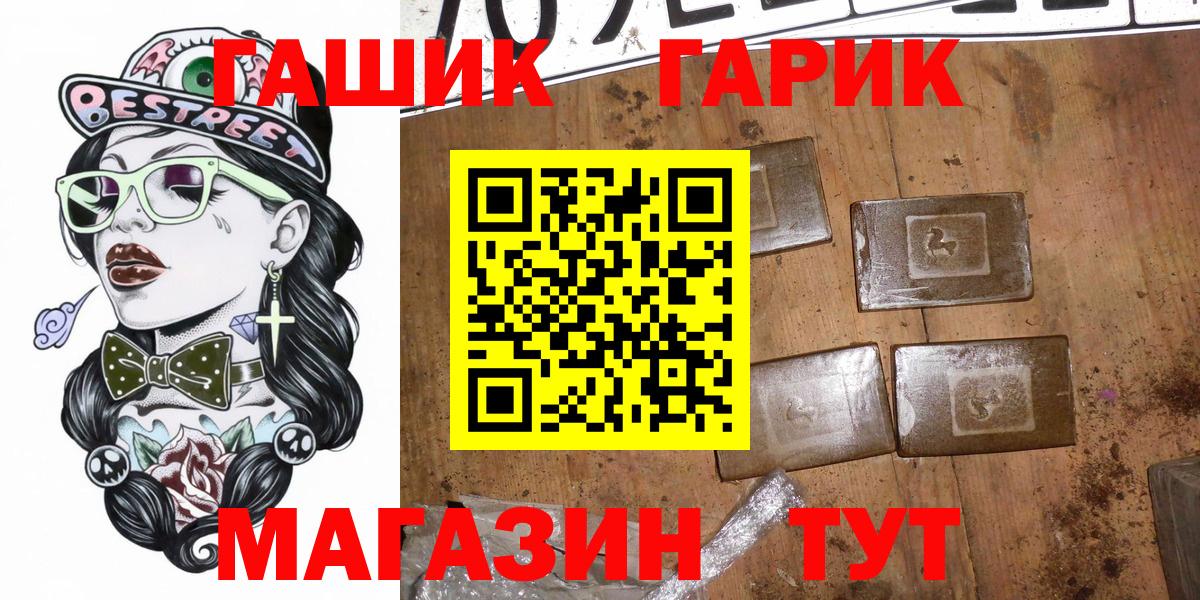 Гашиш VHQ  Вход с VPN  Большой Камень 