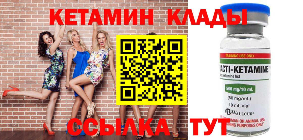ОМГ ОМГ ссылка  КЕТАМИН VHQ  Вход с VPN  Большой Камень 