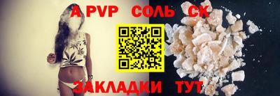 соль ск Аргун