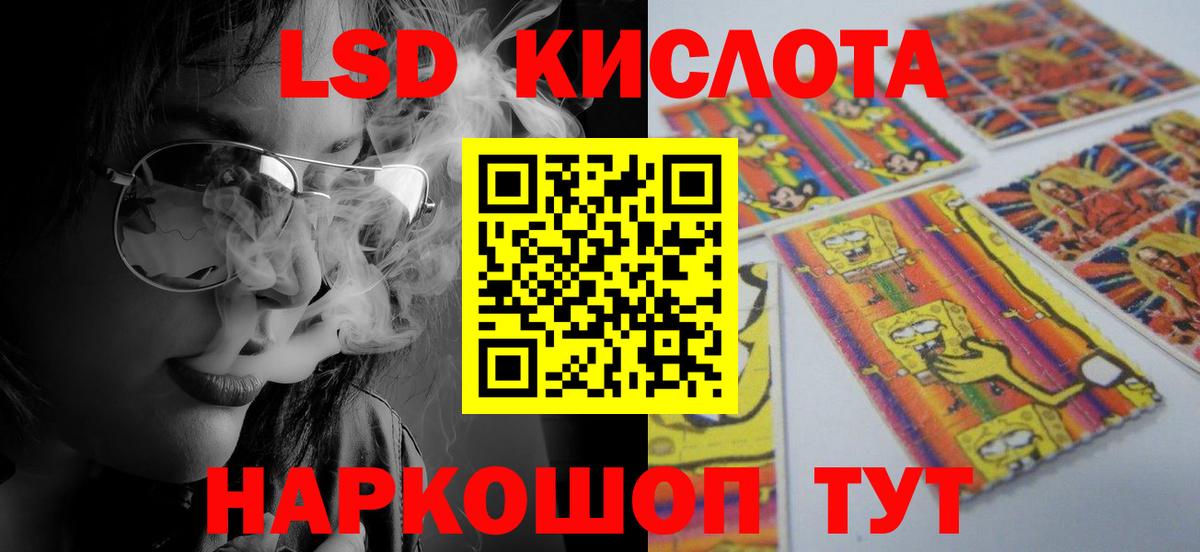 Лсд 25 экстази кислота Большой Камень