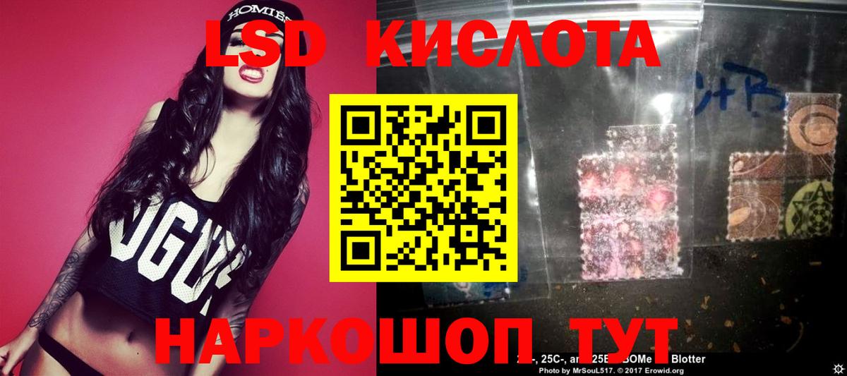 Большой Камень  LSD-25 экстази кислота  Вход с VPN  ЛСД экстази ecstasy 