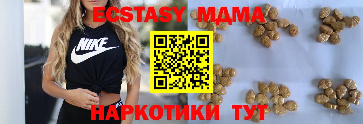 MDMA VHQ  МДМА молли  Большой Камень  Вход с VPN 