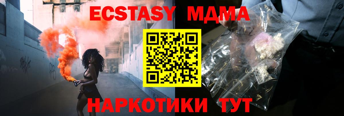 MDMA кристаллы  МДМА  Большой Камень  МДМА Molly 