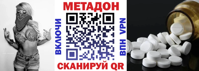 МЕТАДОН VHQ  Большой Камень 