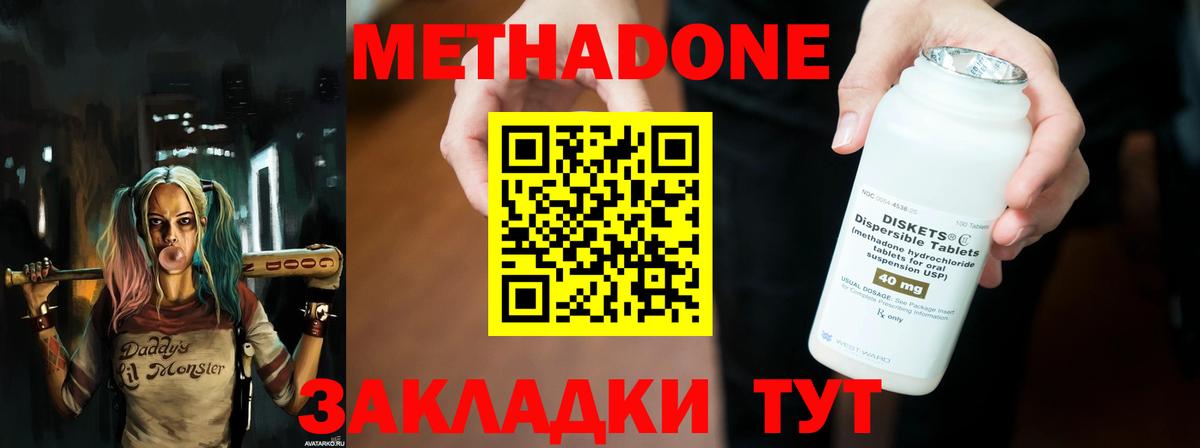 Метадон мёд  Метадон VHQ  Вход с VPN  Большой Камень 