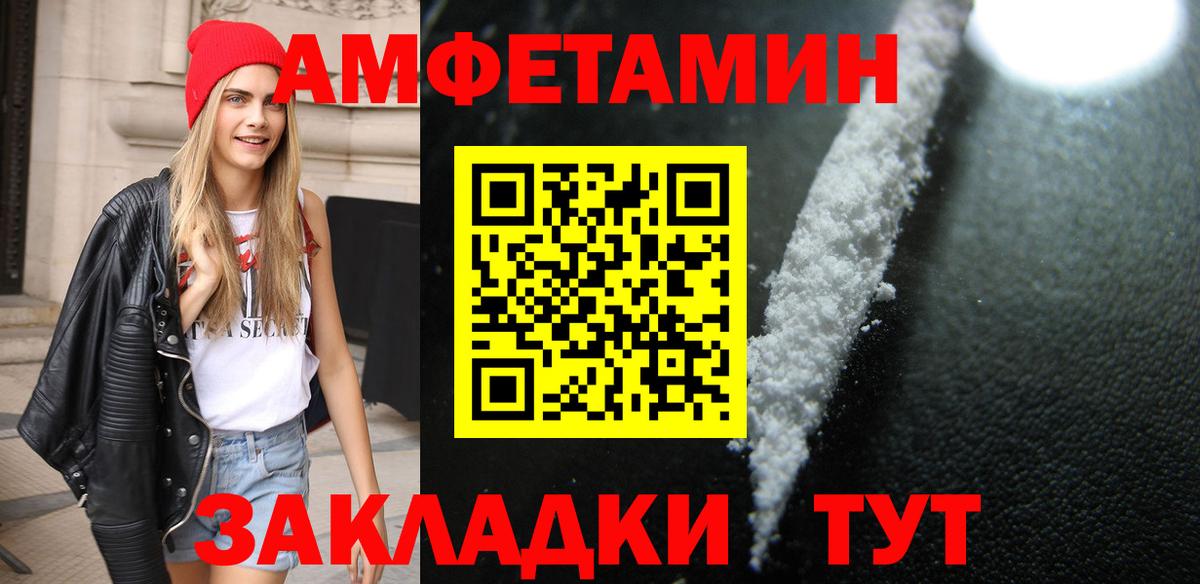 МЕТАМФЕТАМИН витя Большой Камень