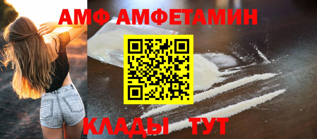 МЕТАМФЕТАМИН мет Большой Камень