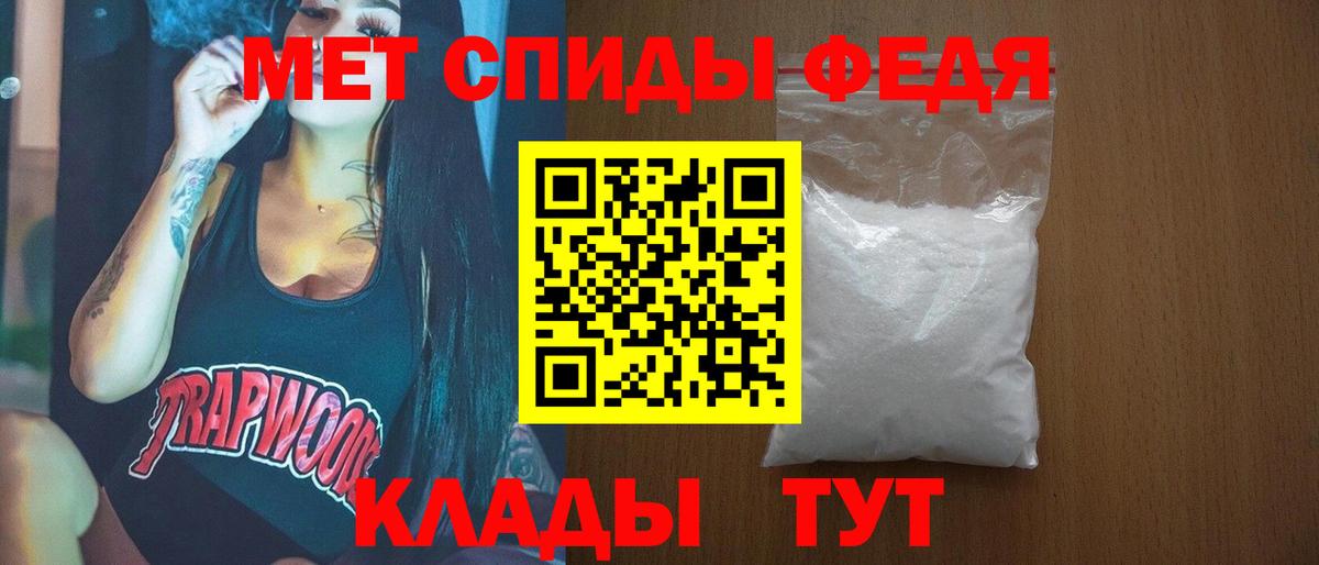 Метамфетамин  Вход с VPN  Большой Камень  Первитин кристалл 