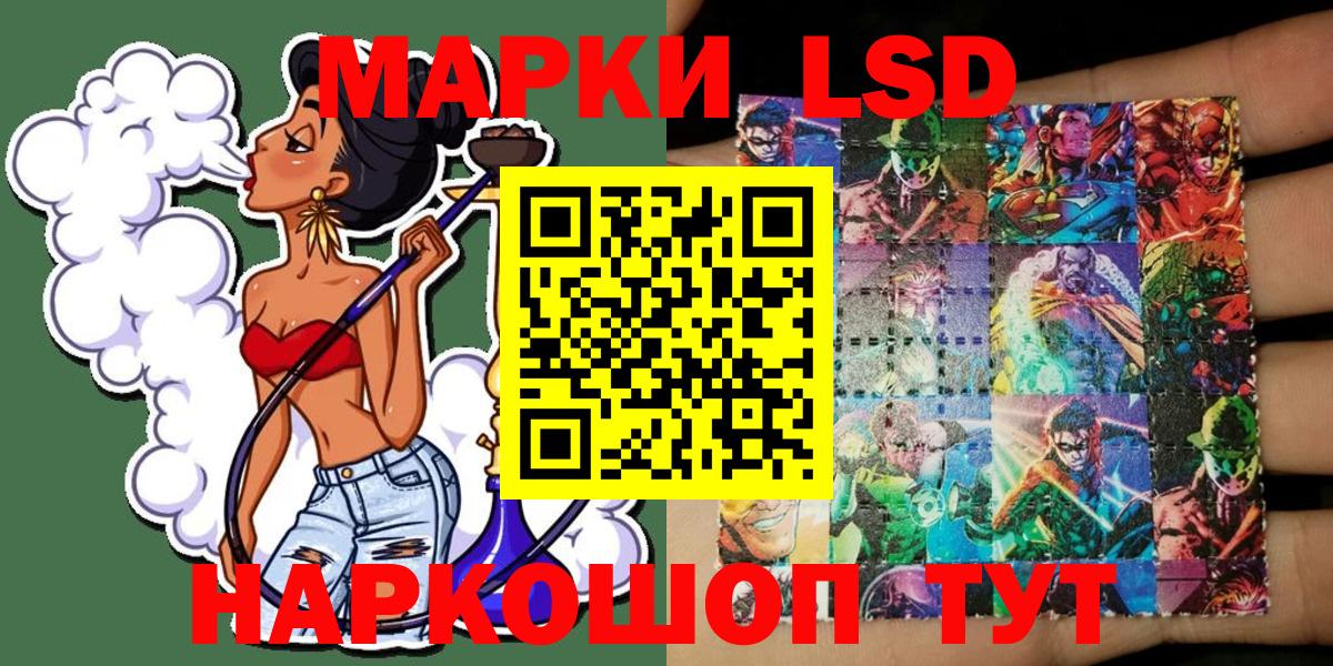 Марки 25I-NBOMe 1,5мг Большой Камень