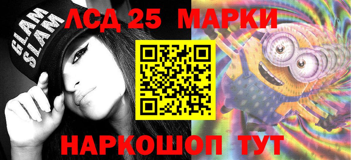 Большой Камень  Наркотические марки 1,5мг  Вход с VPN 