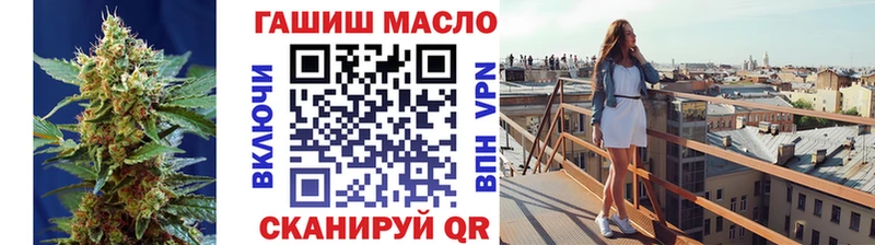 ТГК THC oil  Большой Камень 
