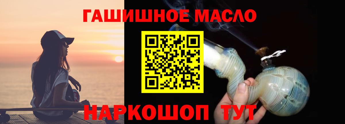 ТГК жижа Большой Камень