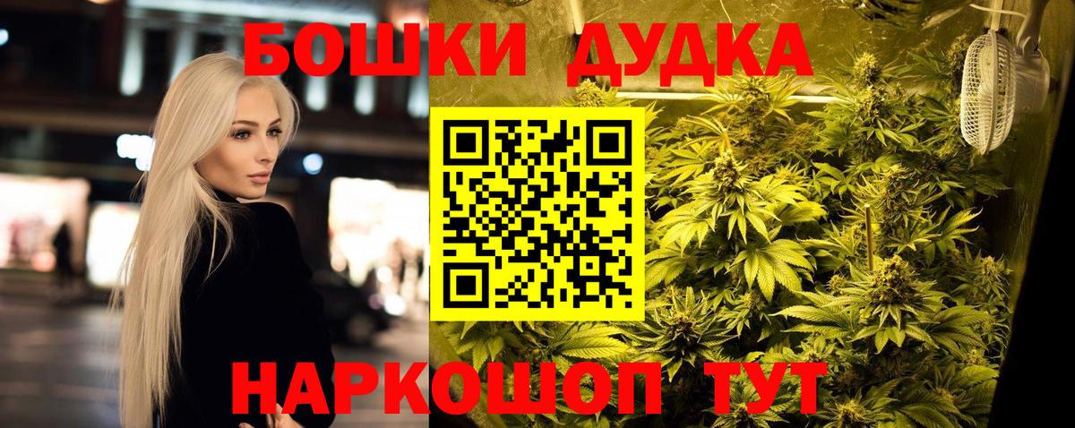 Канабис семена  Вход с VPN  Шишки марихуана Ganja  Большой Камень 